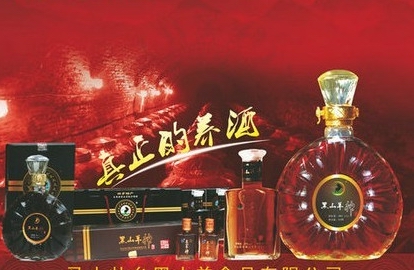 黑山羊神酒—壯族土司秘方傳承