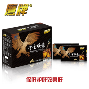 鷹牌干寶膠囊——酒前酒后用干寶