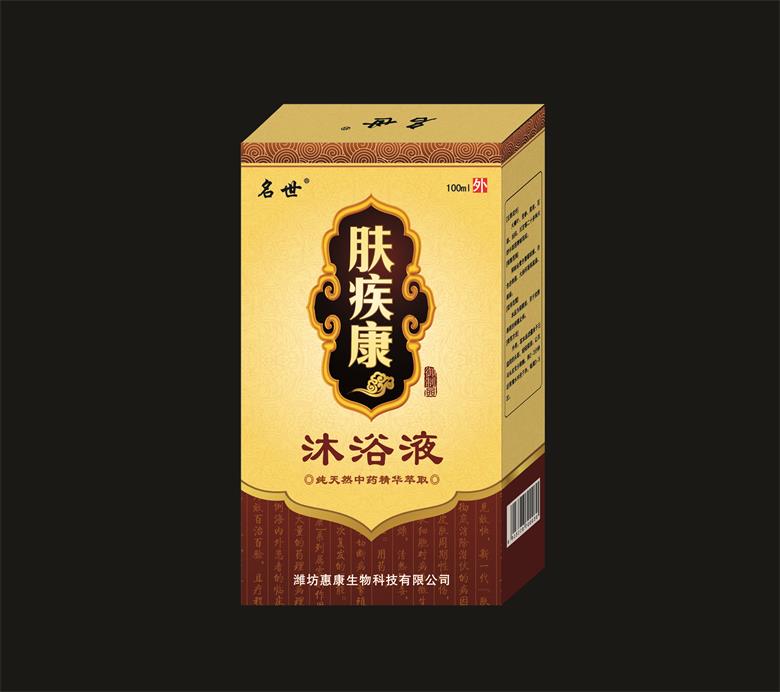 膚疾康沐浴液（皮膚病專賣店免費(fèi)試用）