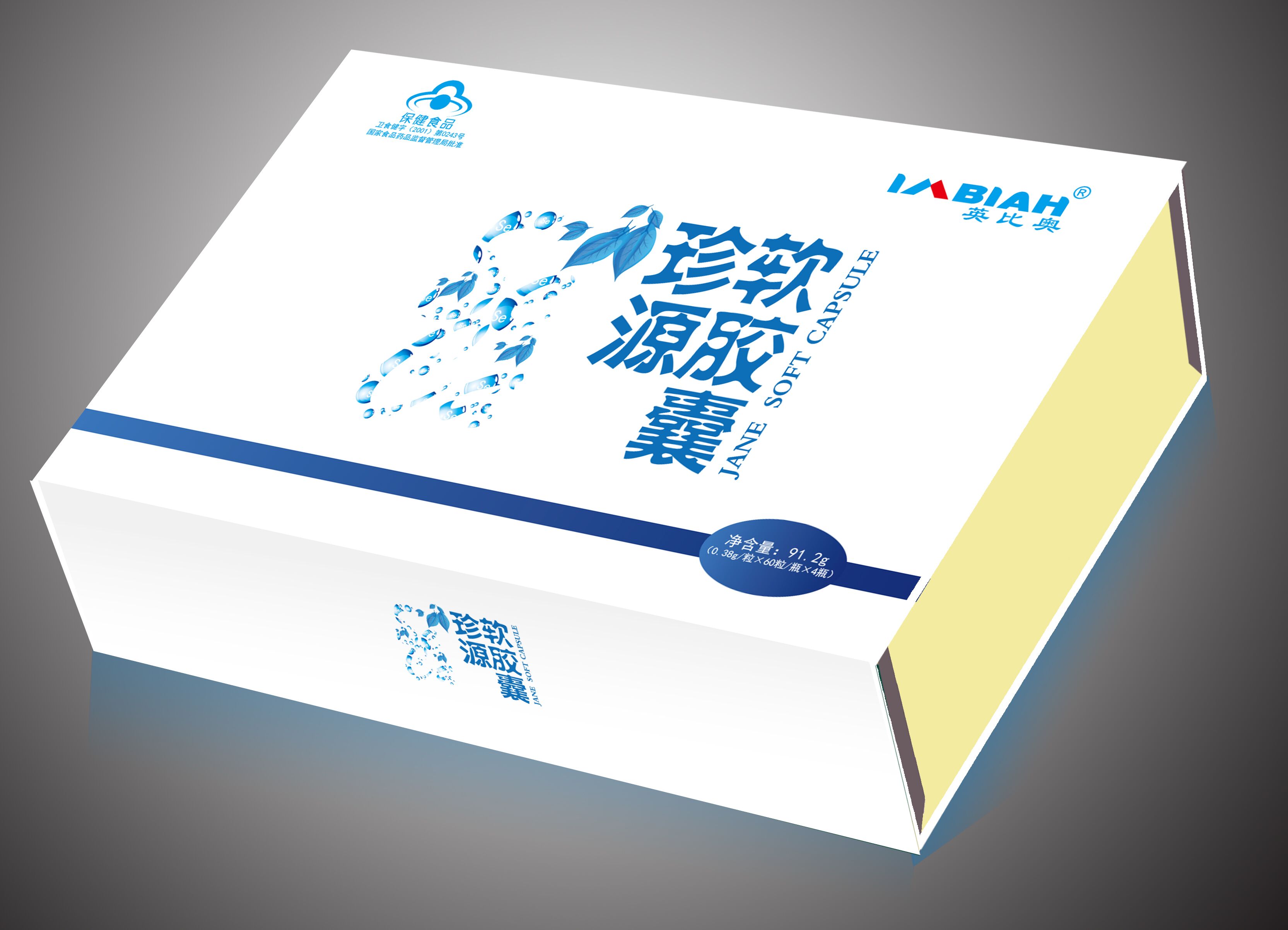 精品禮盒裝——珍源軟膠囊