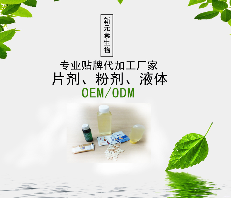 螯合鈣，螯合鈣ODM/OEM代加工