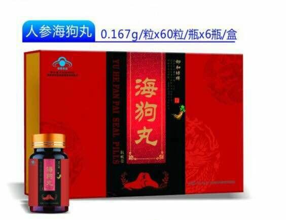 海狗丸60?！?瓶一盒