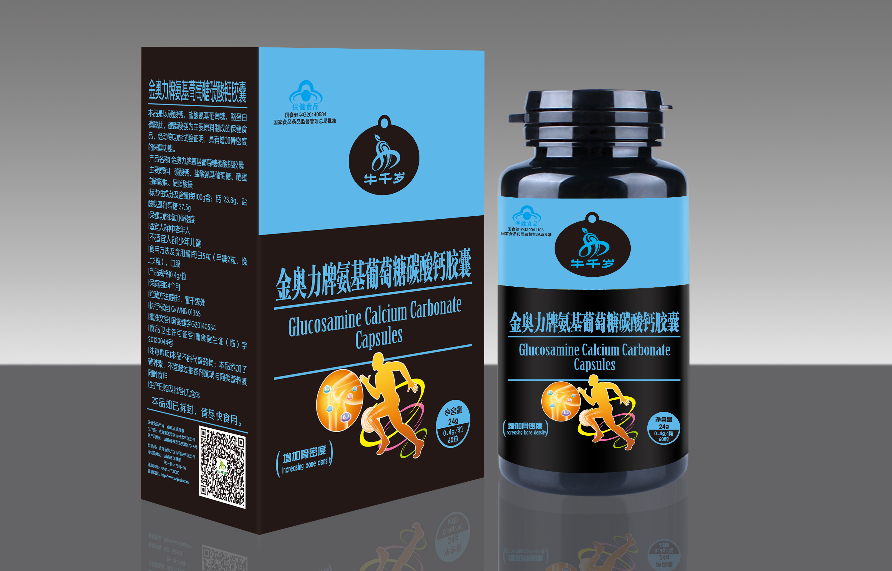 牛千歲氨基葡萄糖碳酸鈣膠囊