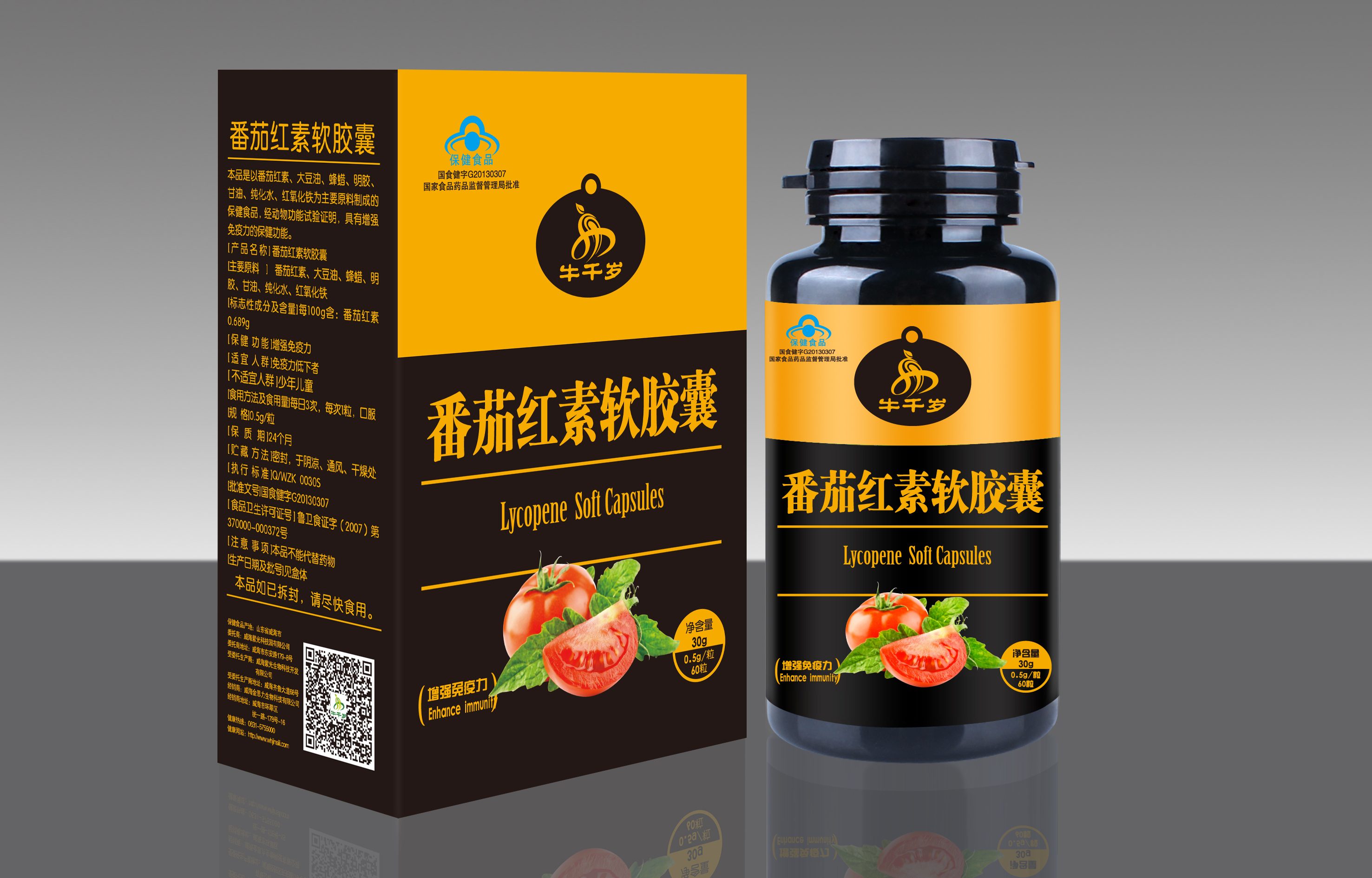 牛千歲番茄紅素軟膠囊