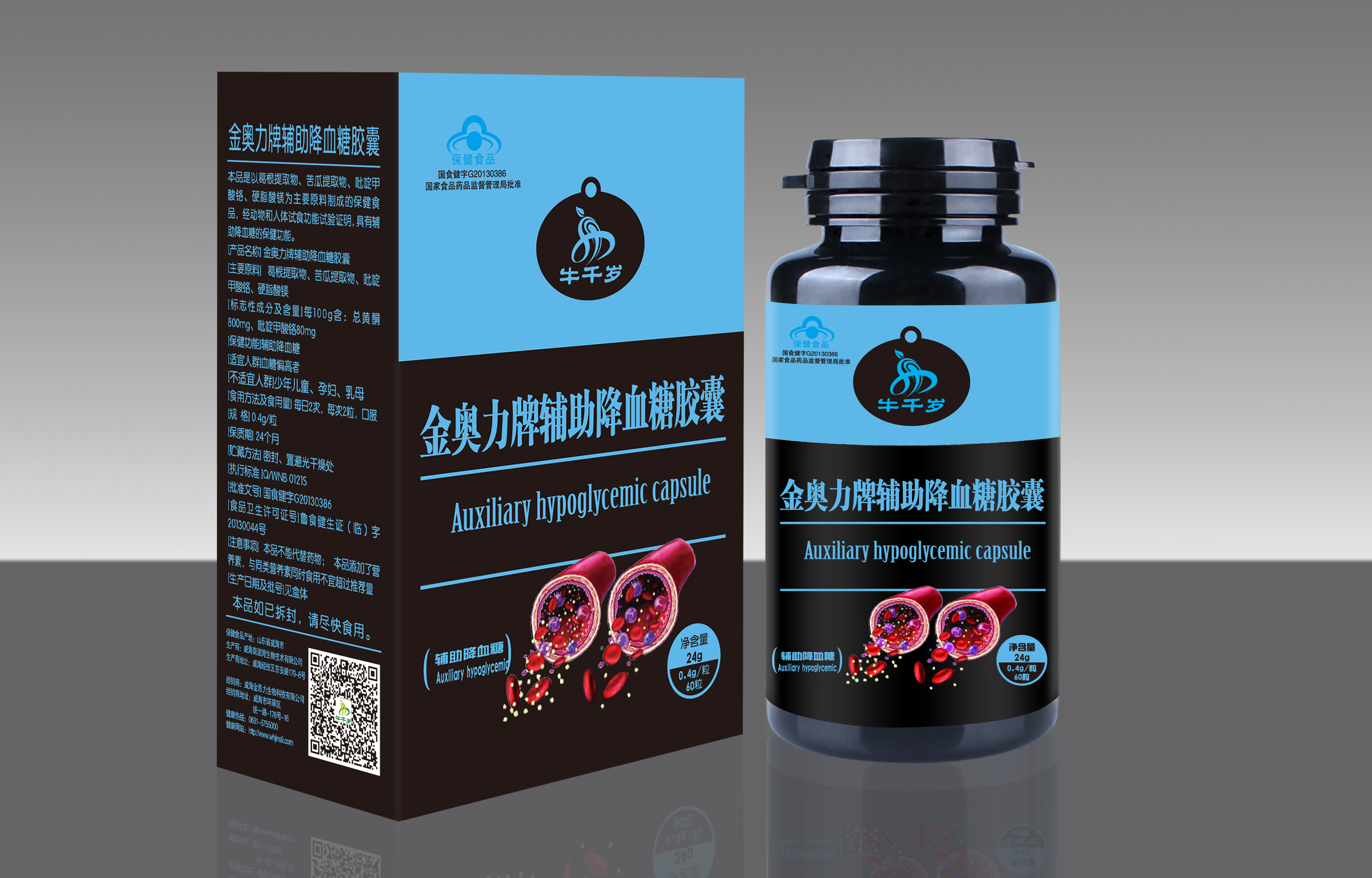 牛千歲輔助降血糖膠囊