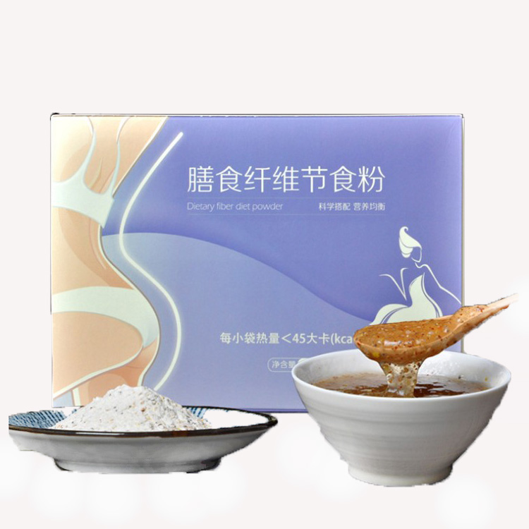 膳食纖維節(jié)食粉貼牌代加工oem