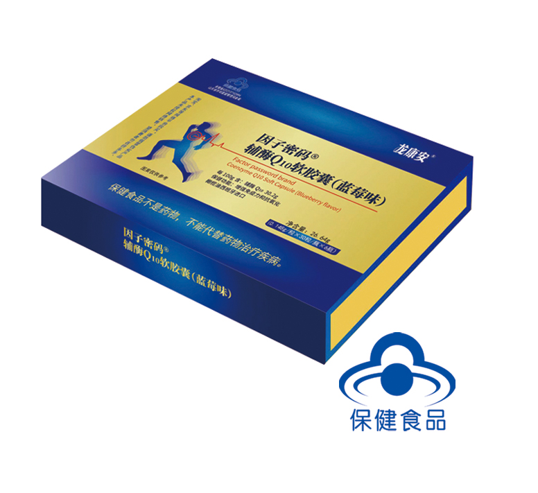 因子密碼輔酶Q10軟膠囊（藍(lán)莓味）