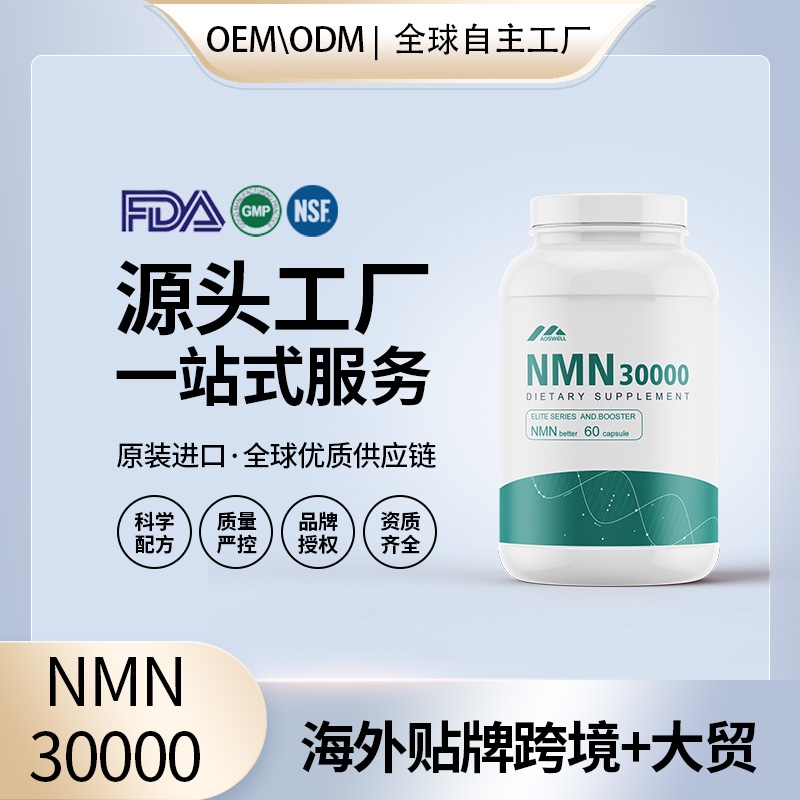 NMNM(jn)ڱƷ30000OEM/ODMӹԴ^S羳ֱýwT