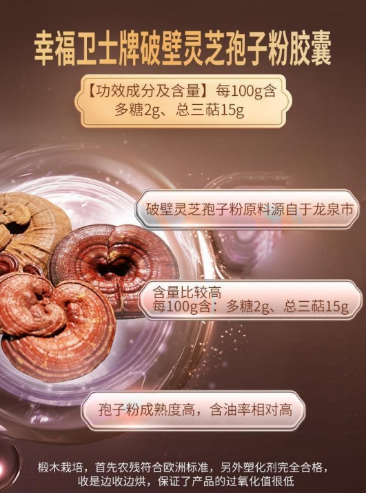 樂及爾牌DHA藻油植物甾醇酯軟膠囊