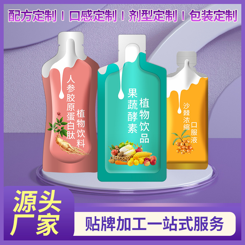 植物飲料oem貼牌