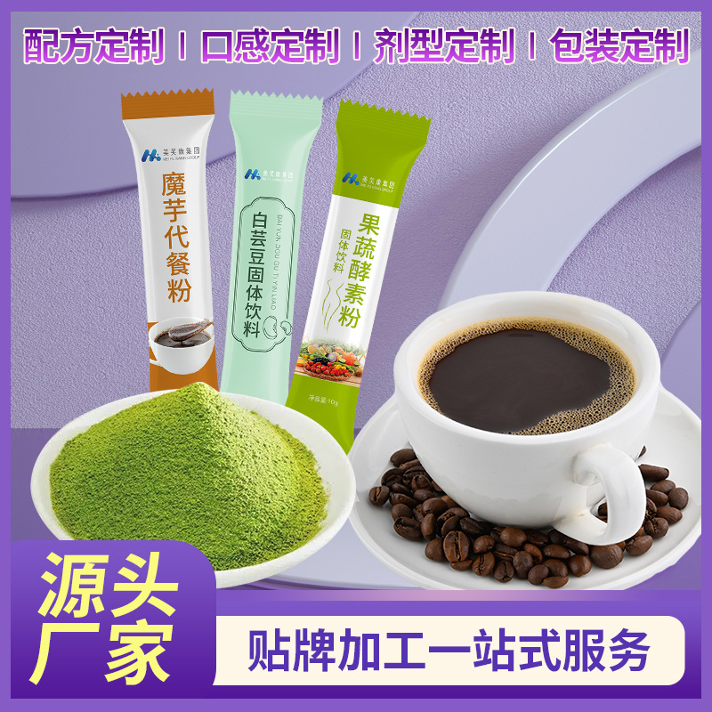 固體飲料代加工定制