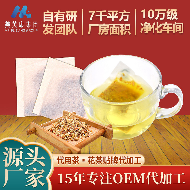 代用茶加工定制